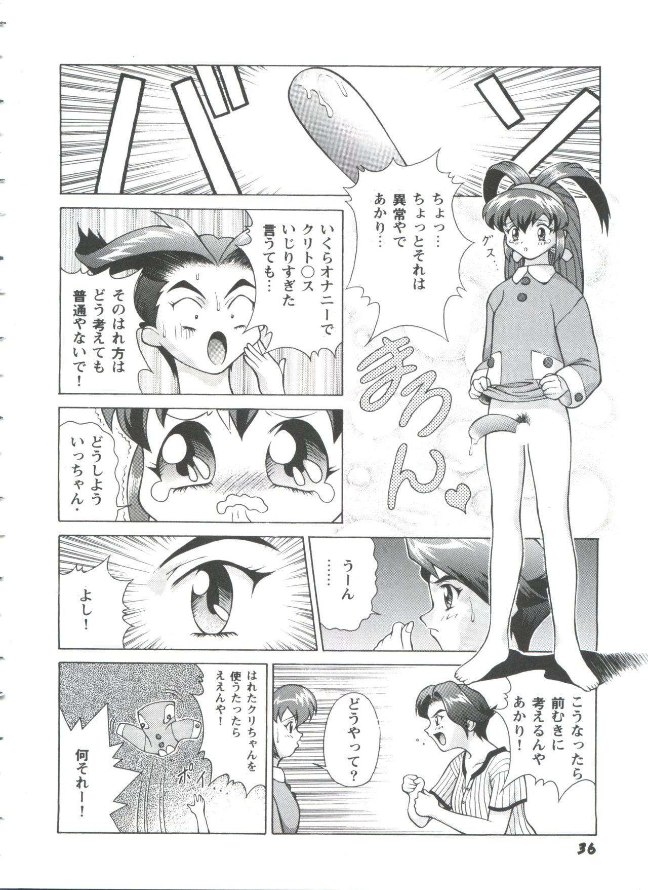 [Anthology] Girl's Parade 98 Take 10 (Various) page 37 full