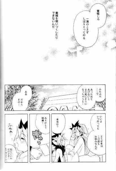 (CCTokyo106) [Rapan (Himuro Shizuku)] Shirohebisan to Kuronekokun 2 | White Snake & Black Cat 2 - Seasons of Change. (Yu-Gi-Oh!) page 32 full