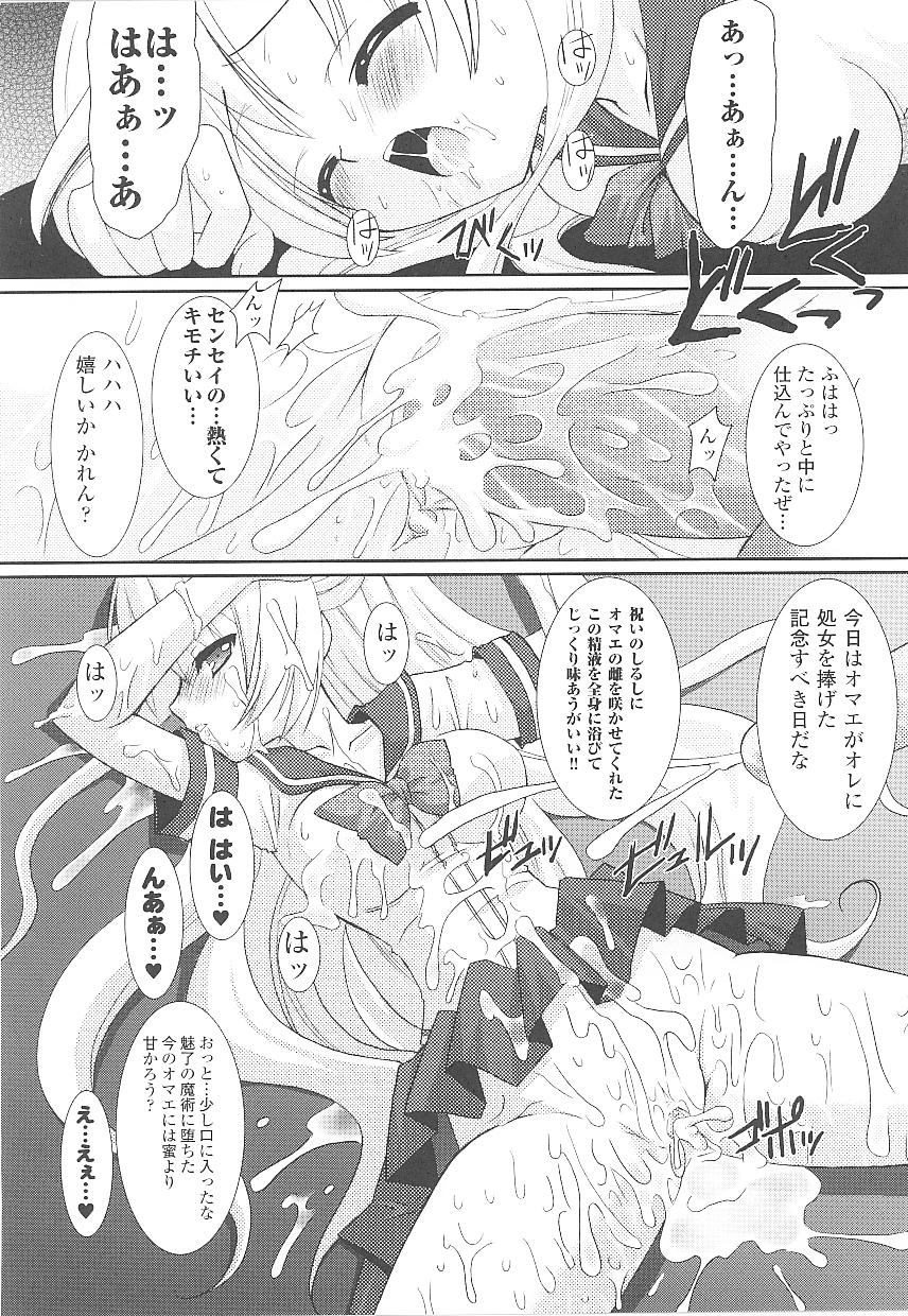 [Anthology] Tatakau Heroine Ryoujoku Anthology Toukiryoujoku 15 page 46 full