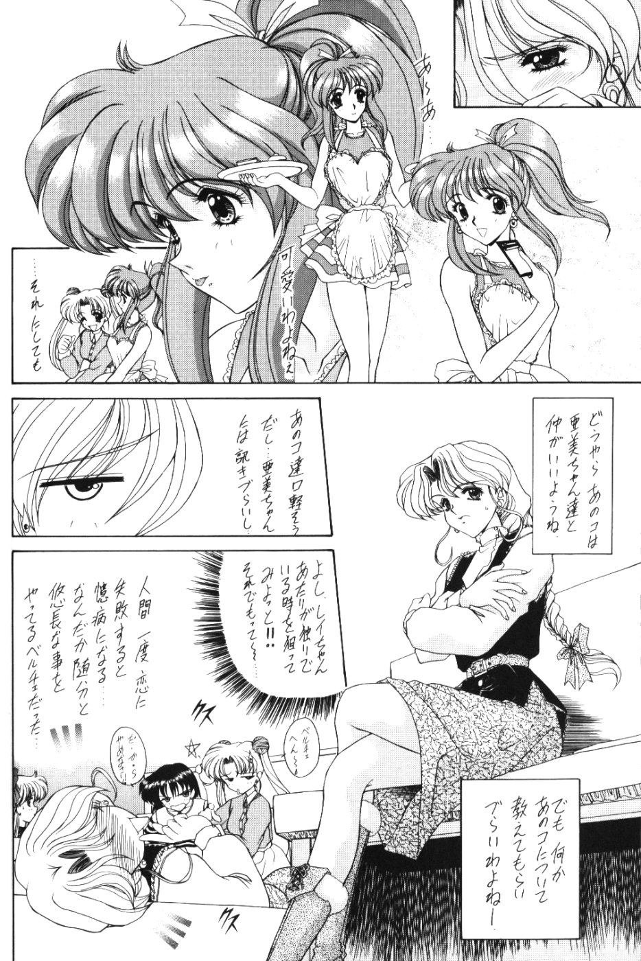 [Fukumaden (Ohkami Tomoyuki)] Rai-Kou (Sailor Moon) page 53 full