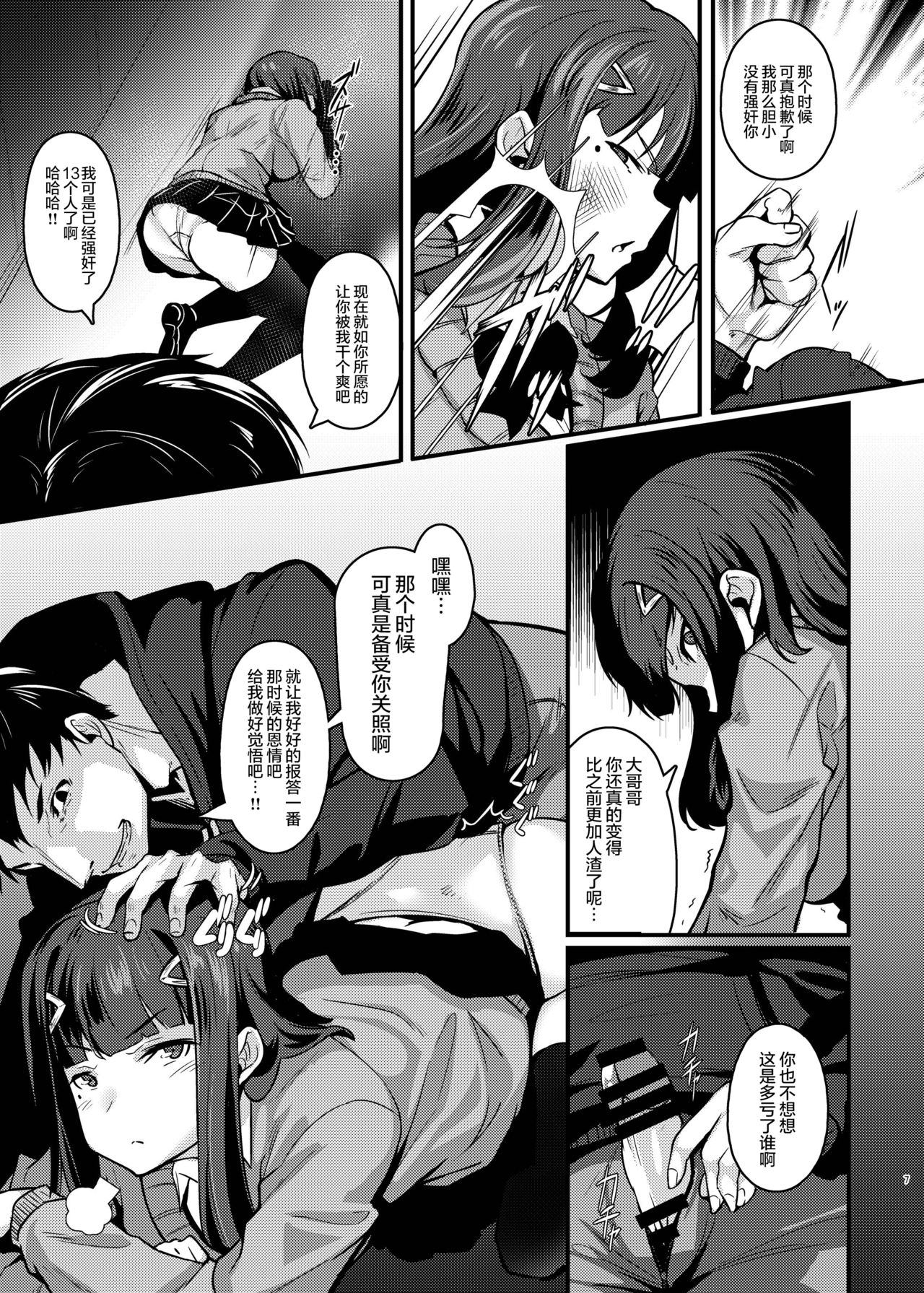 [graygreed (Usuki)] Yasashii Succubus-chan to 2 [Chinese] [无毒汉化组] [Digital] page 7 full