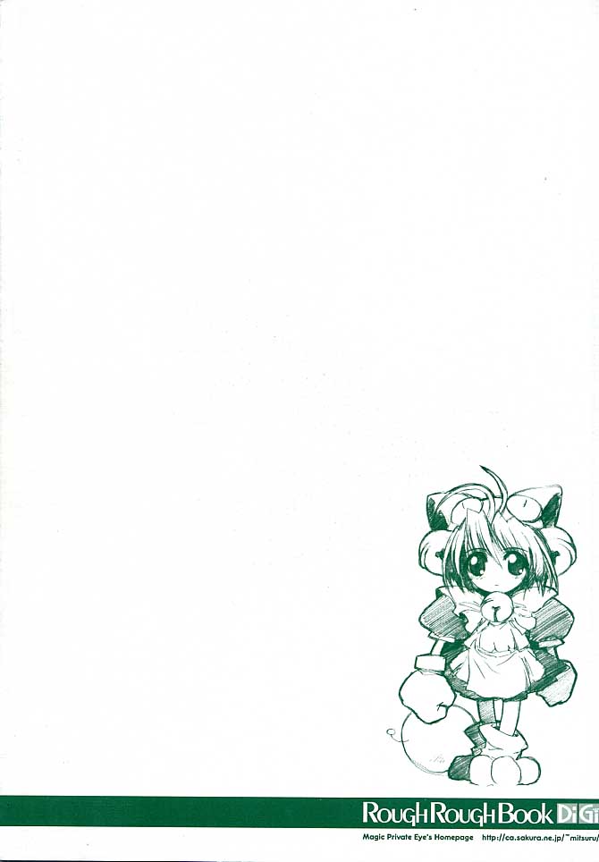 [Magic Private Eye (Mitsuki Mantarou)] RoughRoughBook DiGi (Di Gi Charat) page 11 full