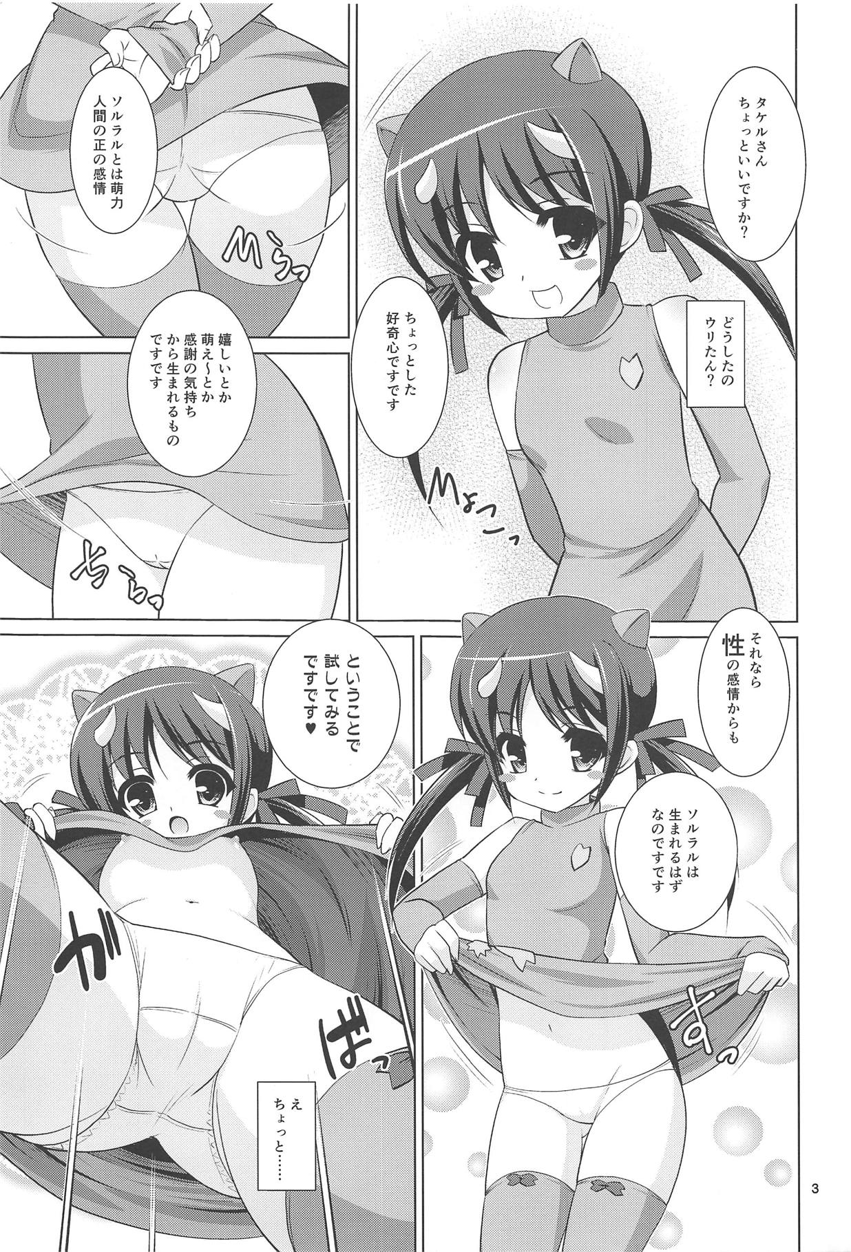 [Getsusekai (Motoe Hiroya)] Go Go Eto-musume (Etotama) page 2 full
