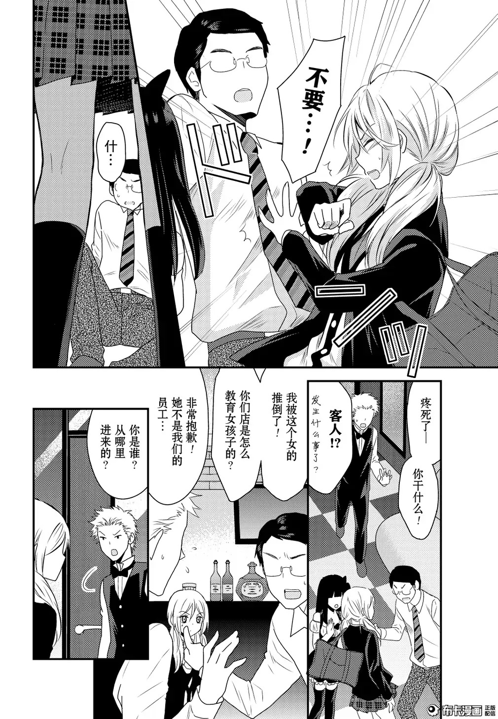 捏造trap10 page 31 full