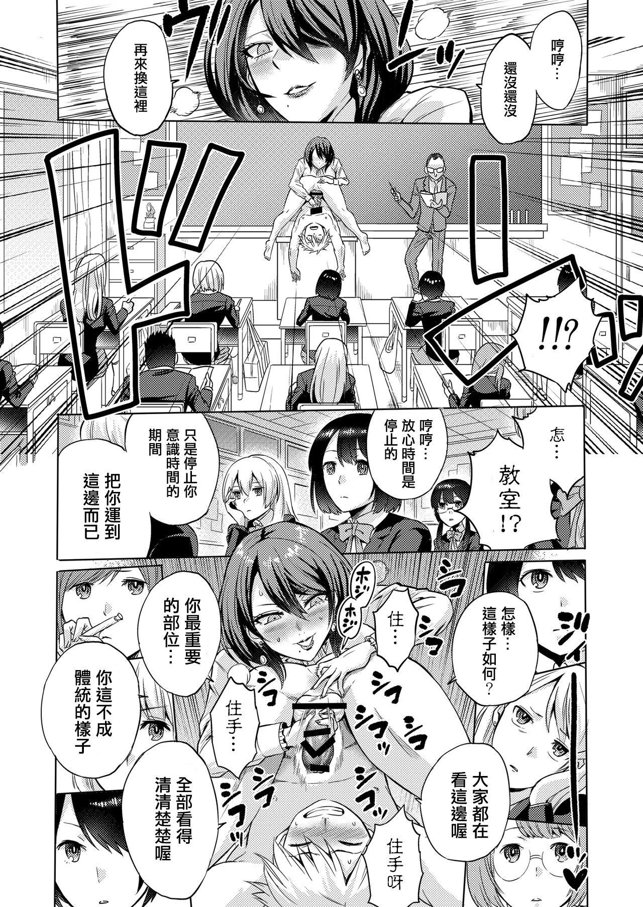 [bose no Doujin Manga Kenkyuujo (bose)] Jikan no Majo ~Eroi Onee-san ni Jikan Teishi Sarete Iroiro Sarechau Ohanashi~ [Chinese] [輝夜漢化] page 15 full