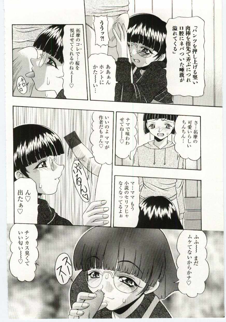 [Anthology] Kinbo Inkan IV page 39 full