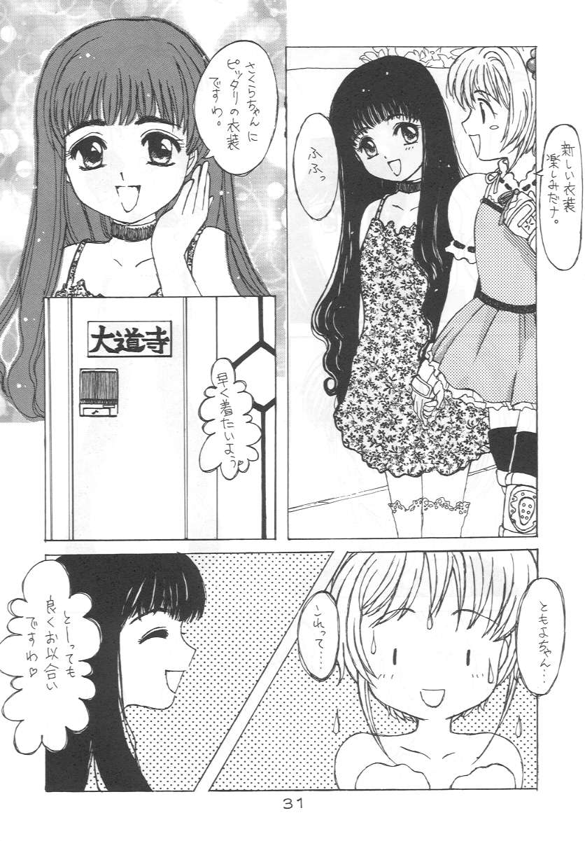 [Alice Syndrome] Cerise 2 (Card Captor Sakura) page 30 full