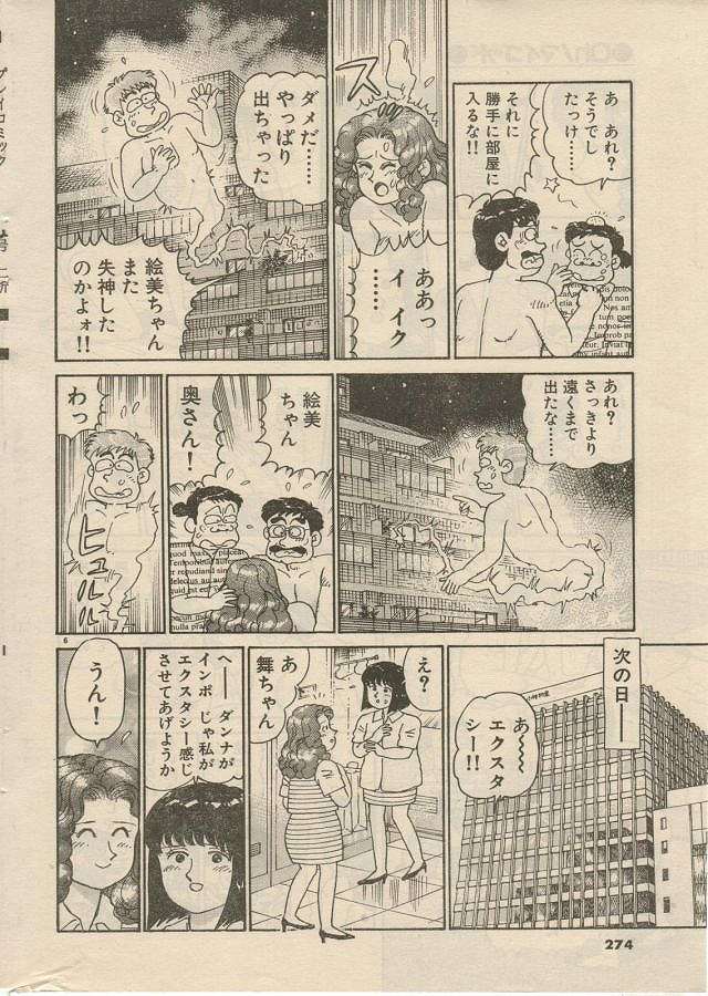 [Nagaoka Hiroshi] Oh! My God page 124 full