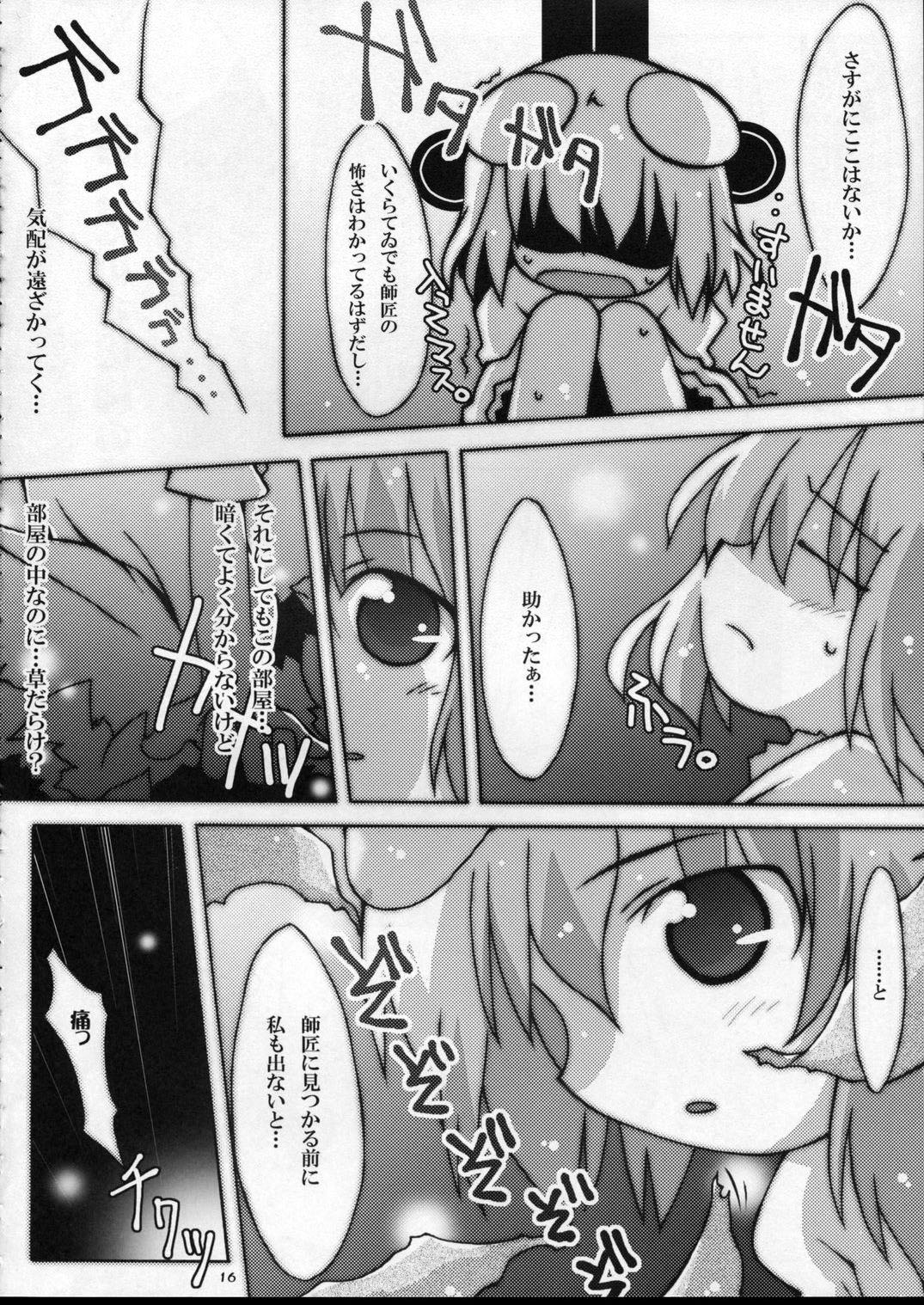 (Reitaisai 4) [Oppawi Shitei (Shirogane, Ushimura Gonzou)] Chippai Milk Tewi (Touhou Project) page 15 full