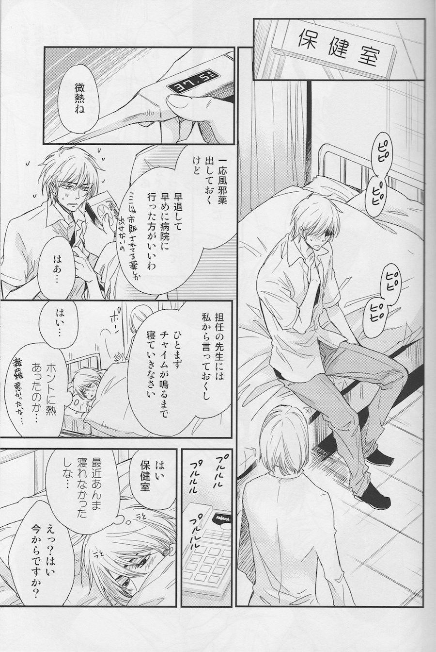 [Neco Jiro] Violent Boyfriend – Durarara dj [JP] page 14 full