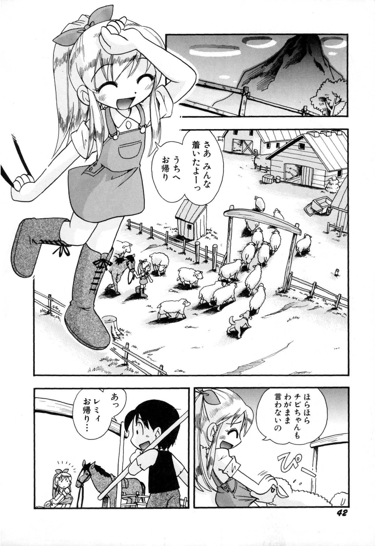 [Hoshino Fuuta] Itazura Switch page 44 full