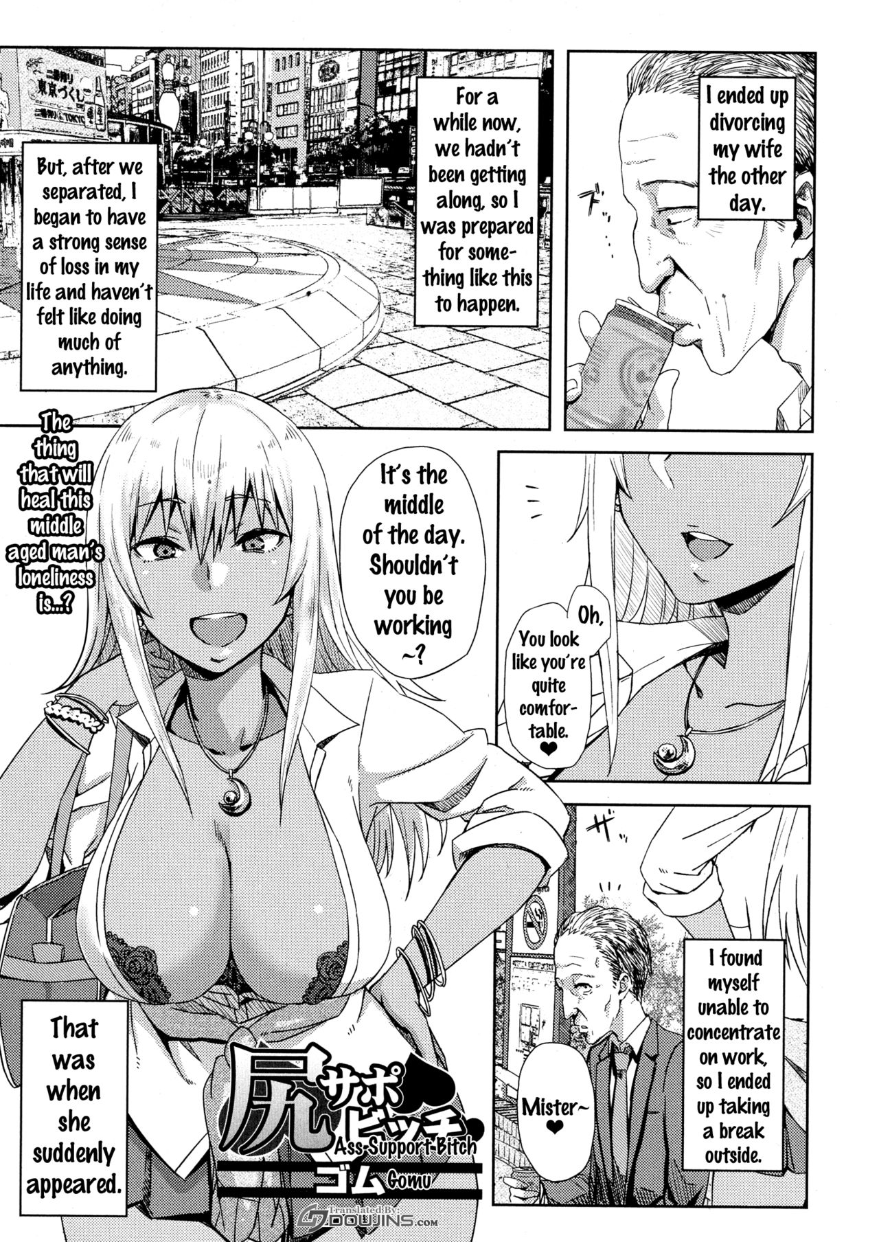 [Gomu] Shiri Sapo Bitch (COMIC JSCK Vol. 6) [English] {doujins.com} page 1 full