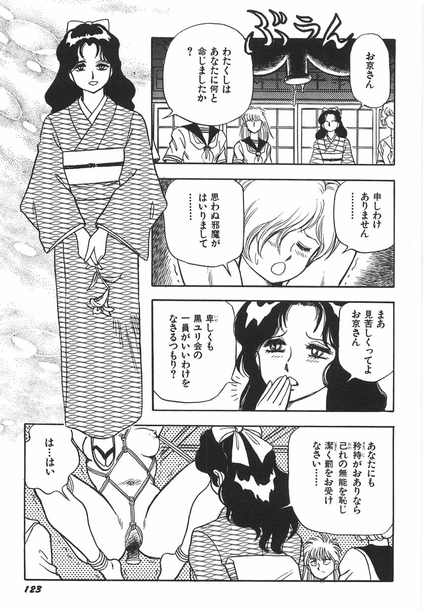 [Kono Donto] Superoid Ai 1 Chijoku Dorei Hen page 129 full