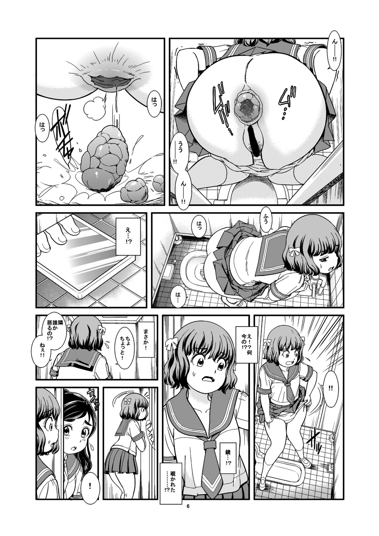 [Pirates Patrol (Otokawa Kazuki)] Benpi Musume [Digital] page 8 full