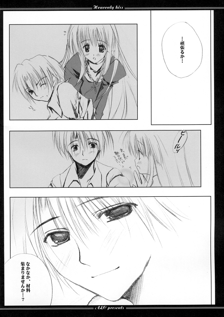 (CR35) [A.L.C (Kannazuki Nem)] Heavenly Kiss (Ragnarok Online) page 8 full