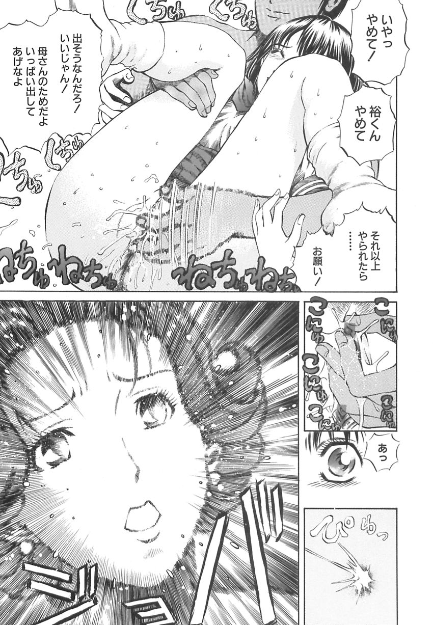 [Persona] Ou-sama to Onna Dorei - The King & Slave Woman page 14 full