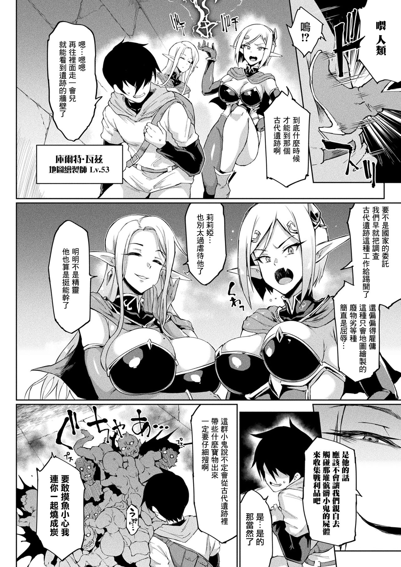 [Fan no Hitori] TIME STOP FANTASIA Zenpen (COMIC Unreal 2020-08 Vol. 86) [Chinese] [鬼畜王汉化组] [Digital] page 4 full