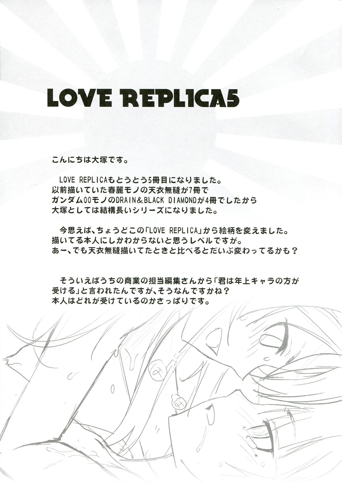 (C84) [Kouchaya (Ootsuka Kotora)] LOVE REPLICA 5 (Ore no Imouto ga Konna ni Kawaii Wake ga Nai) page 42 full