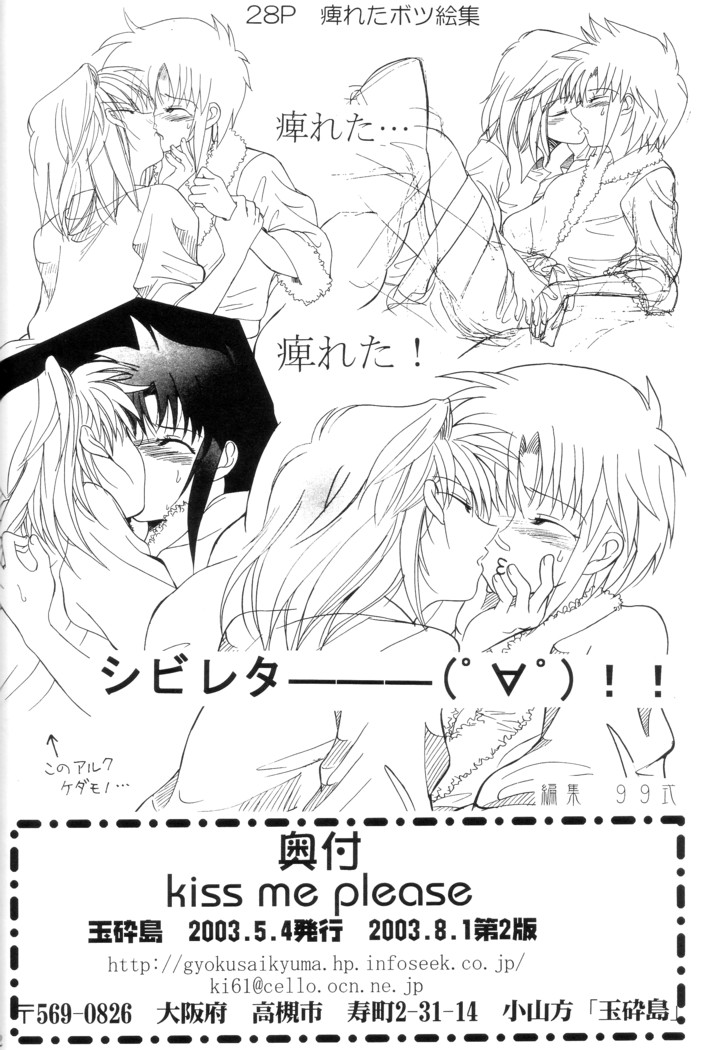 [Gyokusaijima (38-shiki)] Kiss Me, Please. (Tsukihime) [English] page 41 full