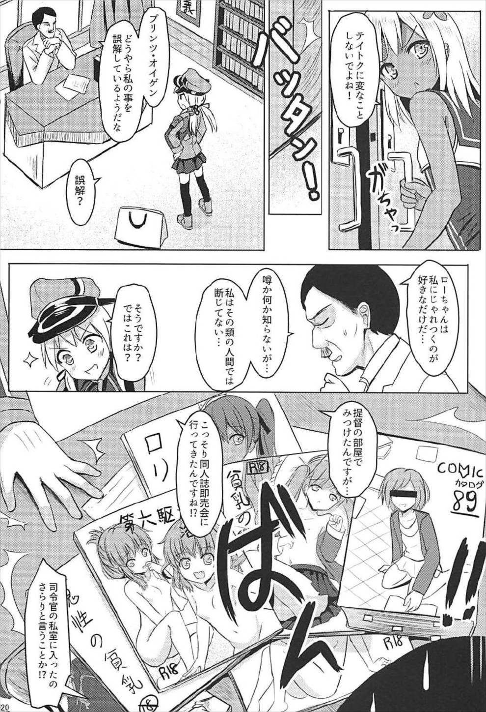 (COMIC1☆12) [Milkshake Work (Milkshake)] Doitsu Kanmusu Soushuuhen (Kantai Collection -KanColle-) page 21 full