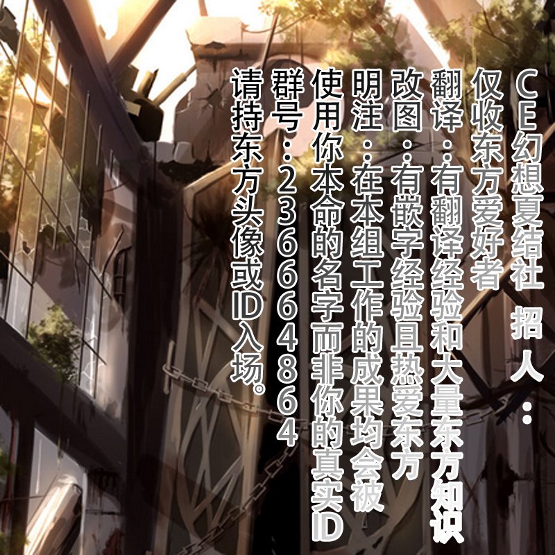 (Reitaisai 12) [TOYBOX, Kujira Logic (Kurikara, Kujiran)] Gensoukyou Chichi Zukan - Ko (Touhou Project) [Chinese] [CE家族社] page 27 full