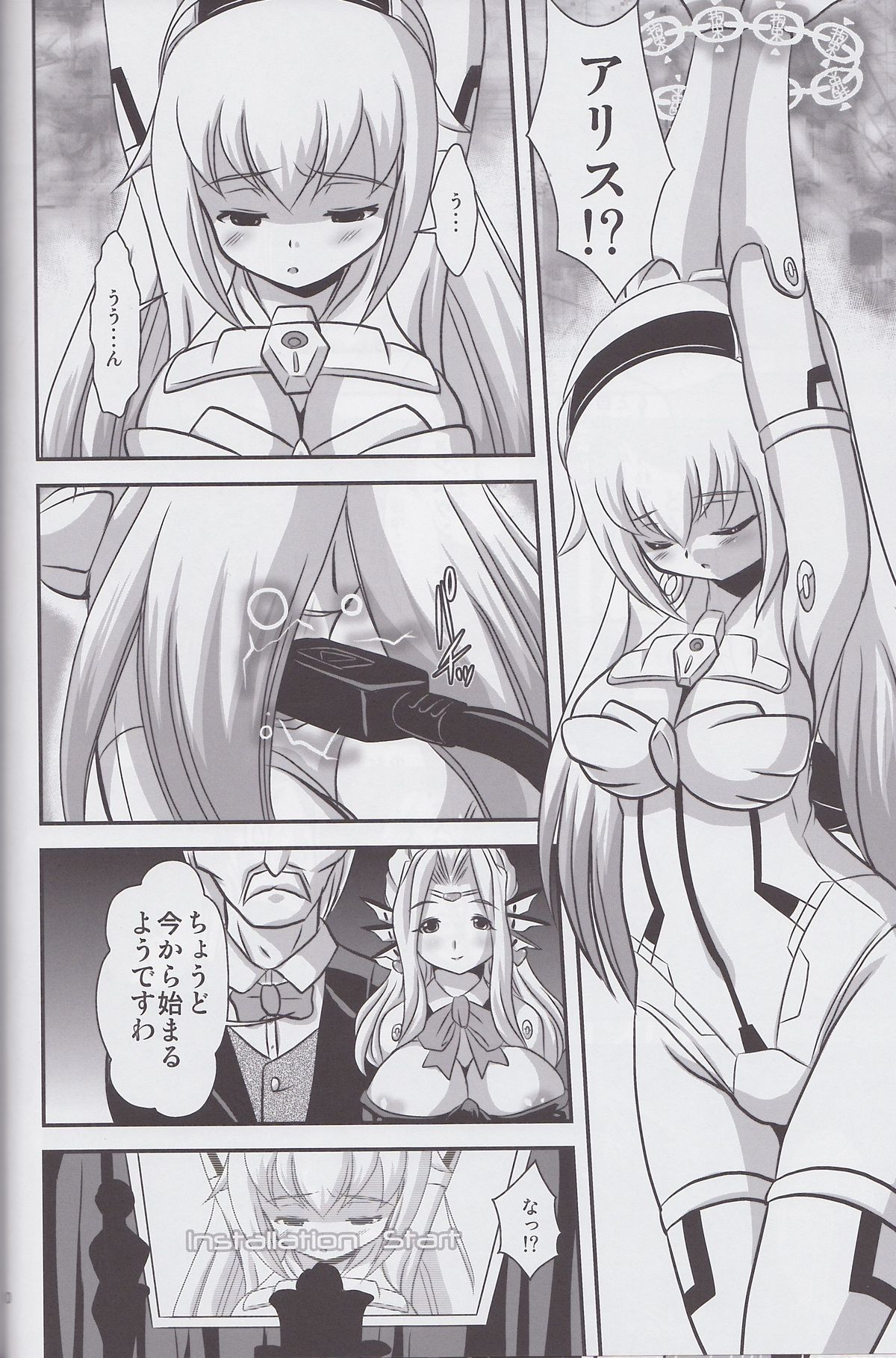 (C82) [Misuterutein (Oborogumo Takamitsu)] Alice (Busou Shinki) page 9 full