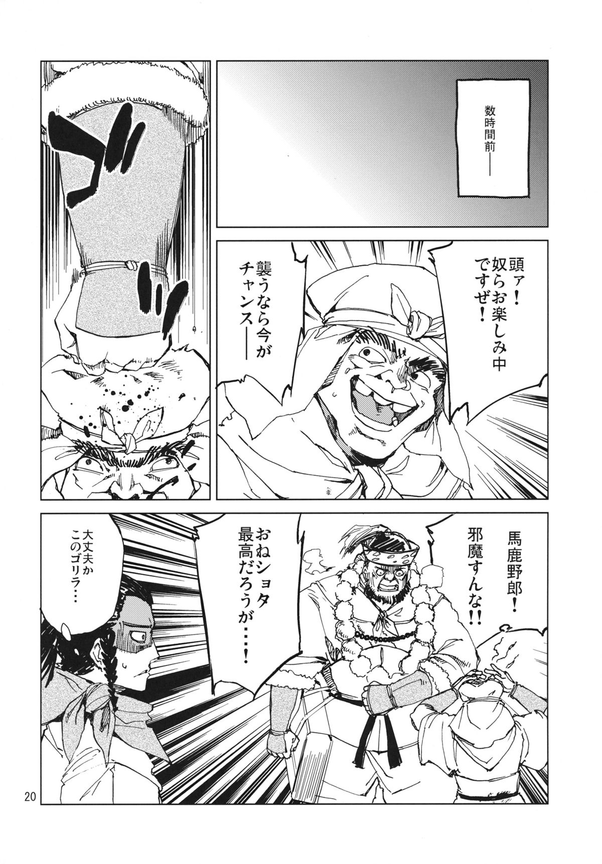 (COMIC1☆7) [ARKADIA (Takenaka Hideo)] Akuryou ga Oru (Shutoheru) page 20 full