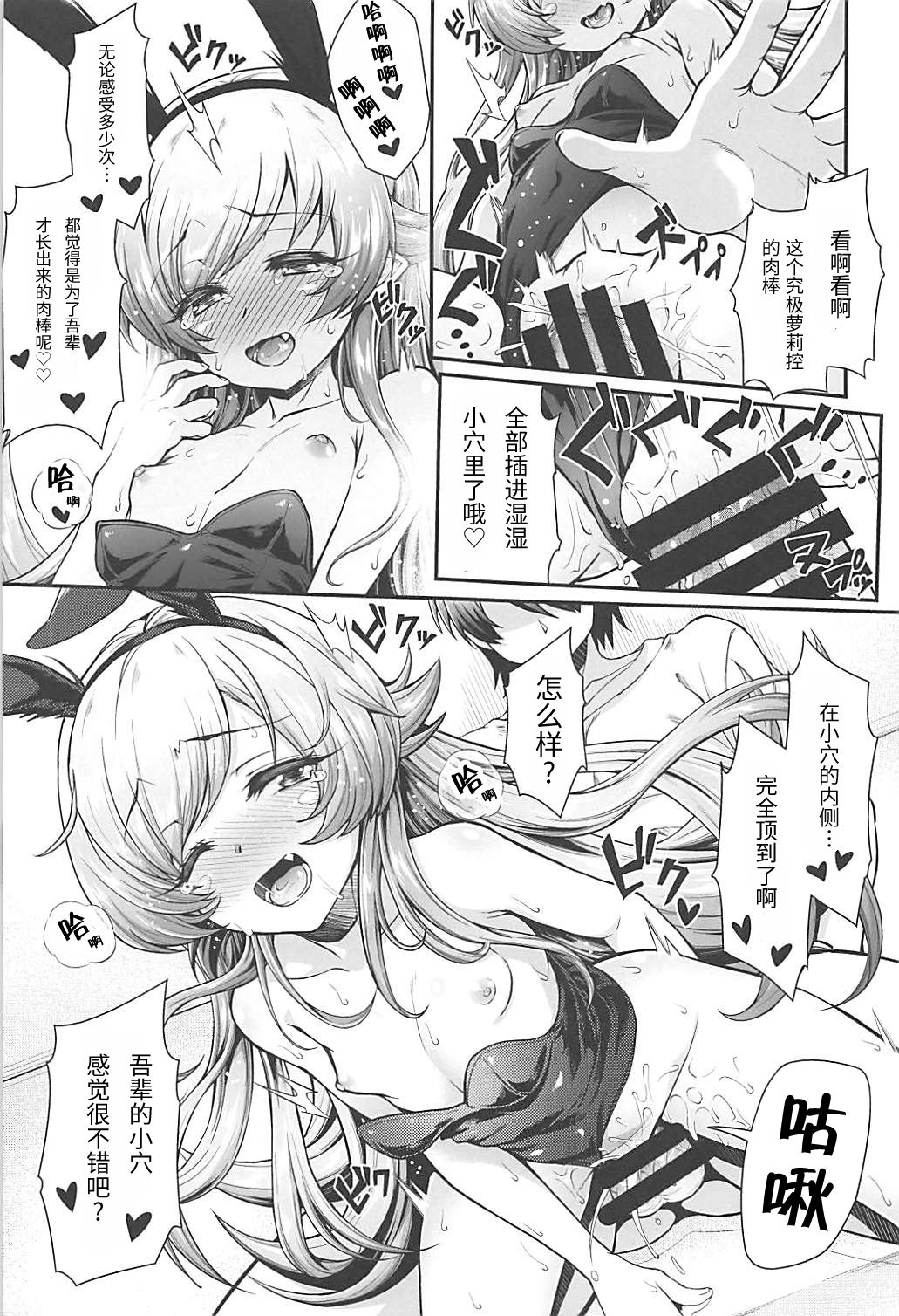 (C94) [Yakumi Benishouga] Pachimonogatari Part 16: Shinobu Debut (Bakemonogatari) [Chinese] [神原祖母汉化组] page 16 full