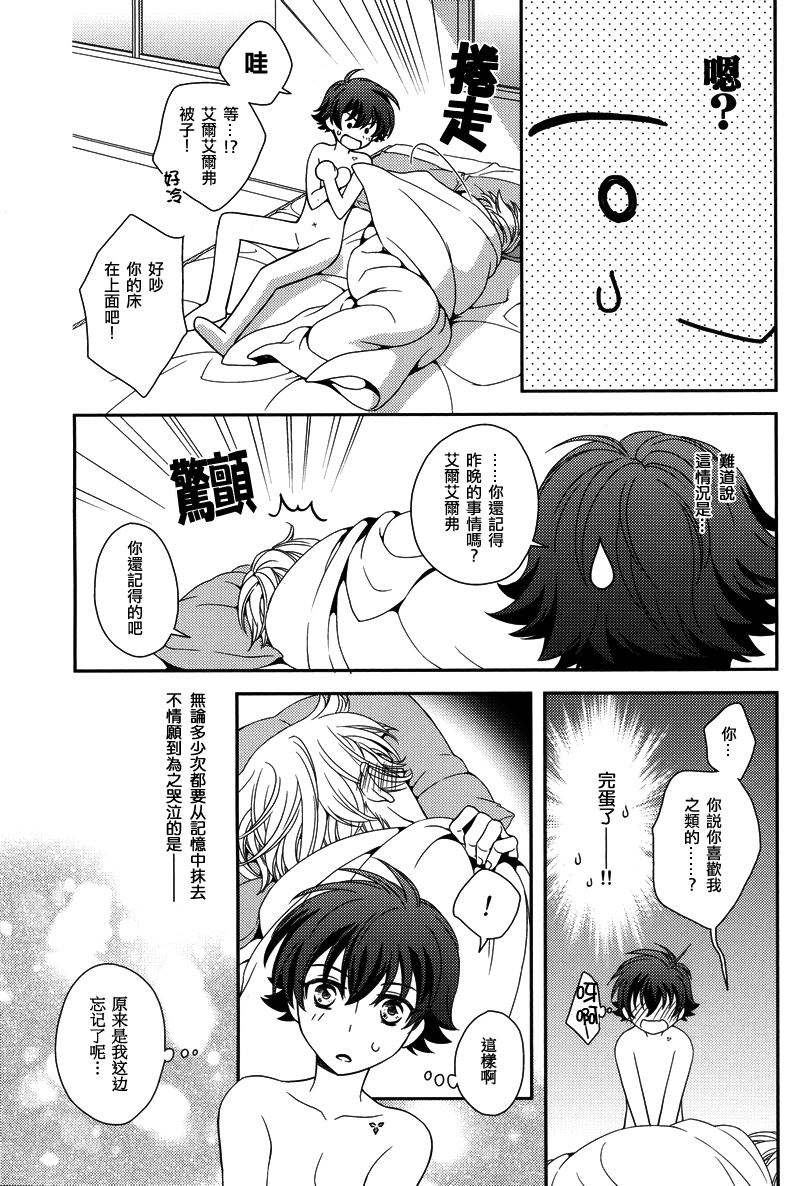 (C85) [Higashi Mikuni Kamen (Saitoh Maho)] Gunji Keiyaku no Rikou to Shounen Shoukou no Junjou (Kakumeiki Valvrave) [Chinese] page 22 full