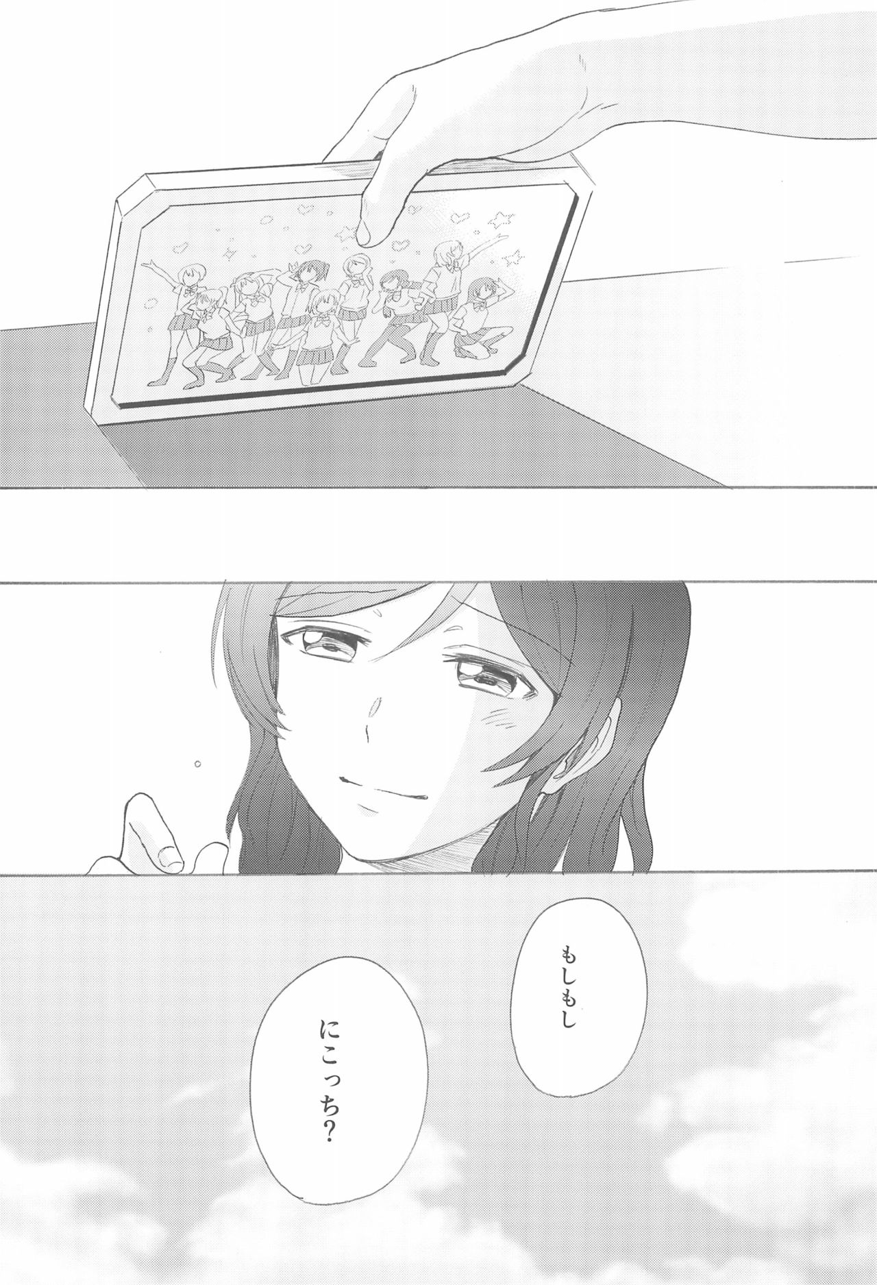 (C88) [Mushiyaki!! (Kanbayashi Makoto)] LONELINESS (Love Live!) page 24 full