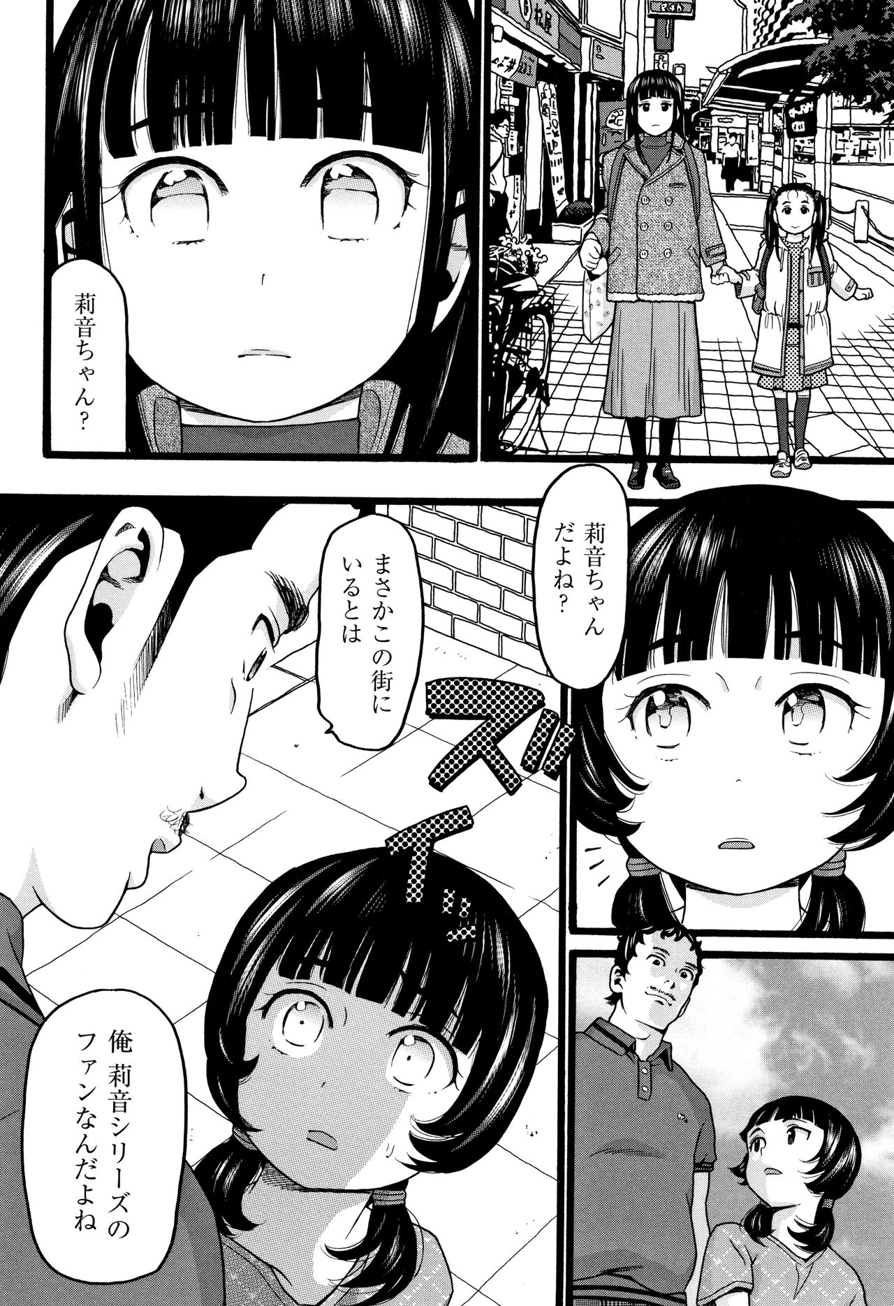 [Hatch] JS page 47 full