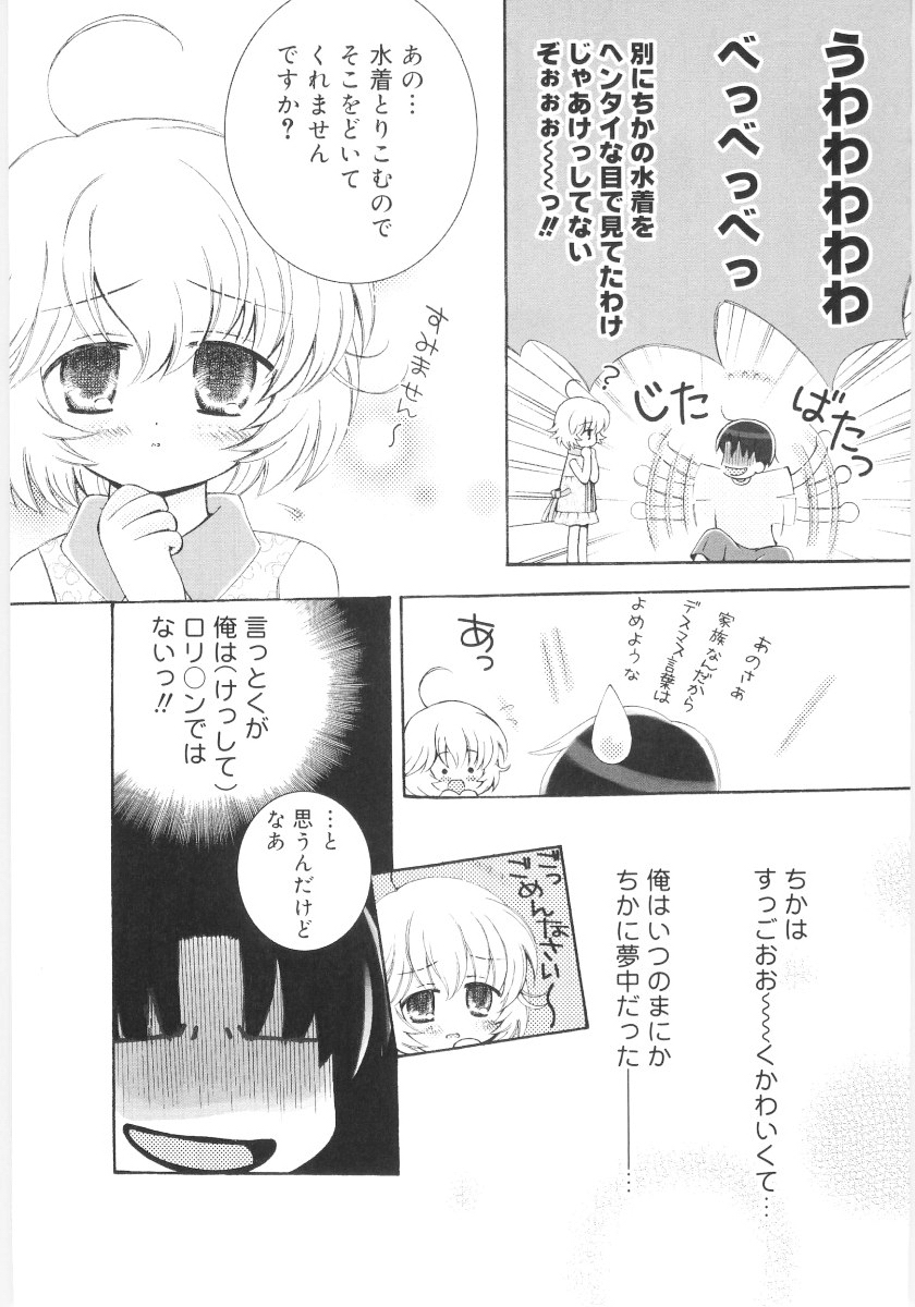 [Chinjao Rohsu] Imouto No Dorei page 11 full
