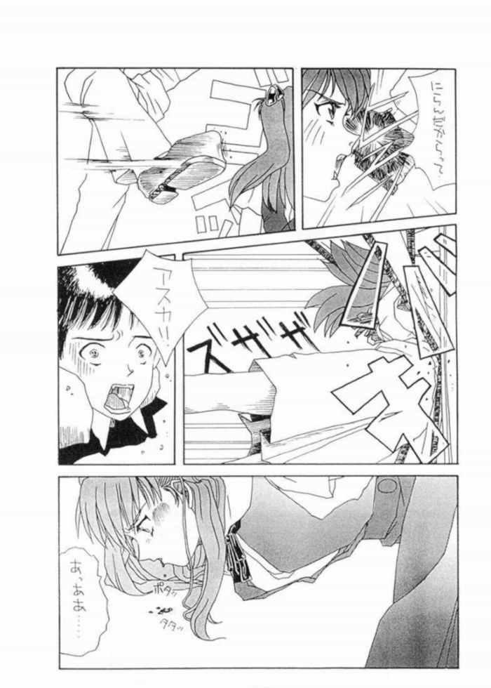 [Kousokugu] In The Red page 7 full