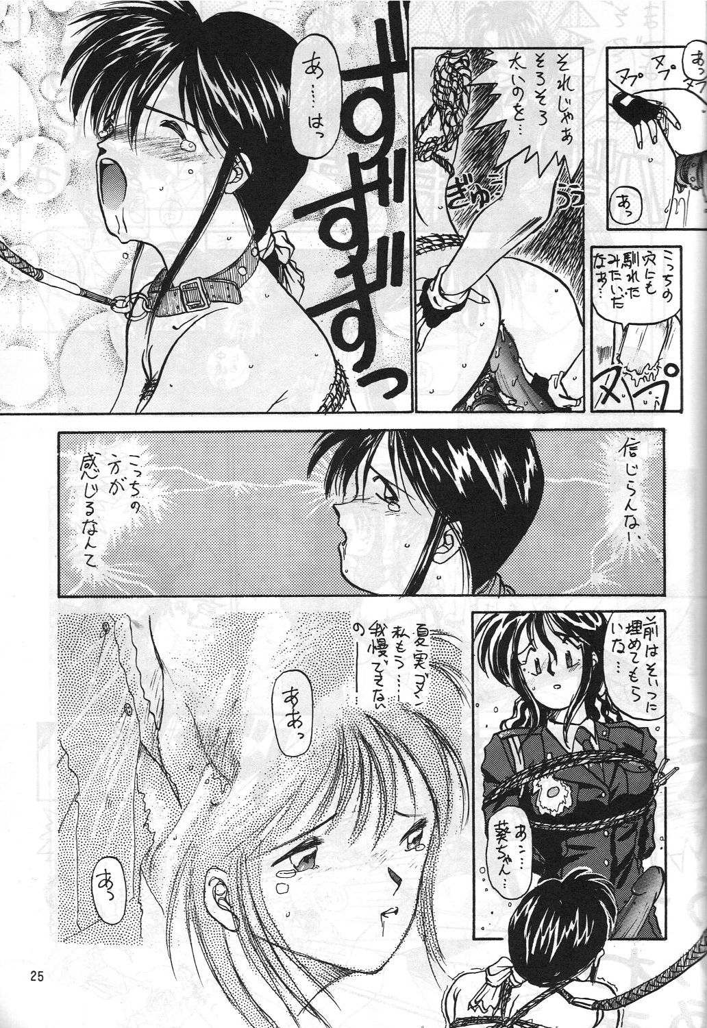 [METAL (Kotoyoshi Yumisuke)] MADONNA SPECIAL (Oh My Goddess!, You're Under Arrest!) page 24 full