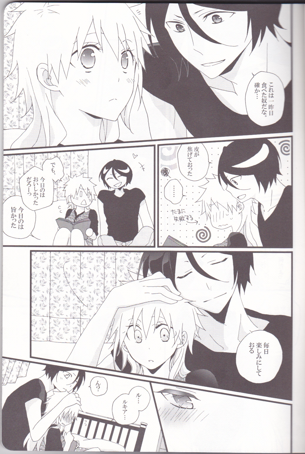 (C82) [Kareha,Shouga Udon (Koudzuki Shinobu, Tamago)] Marshmallow chocolate (Bleach) page 11 full