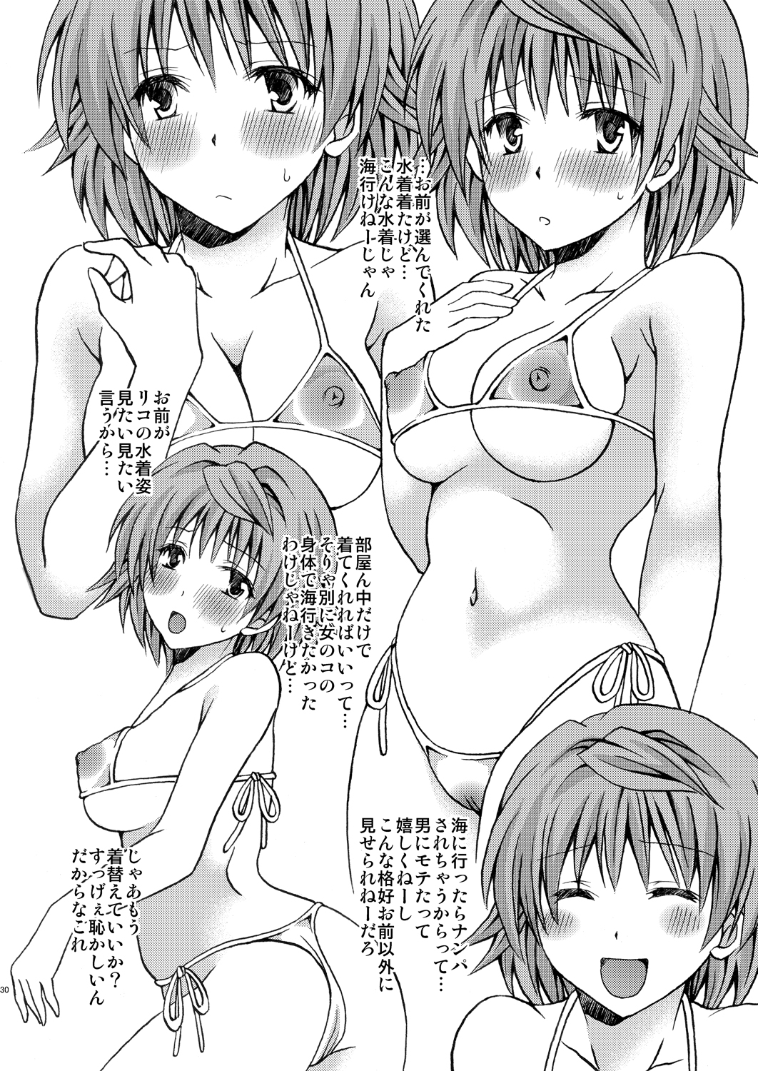 (C80) [Hyogetsu (Momonoki Fum)] Trans Trouble (To Love-Ru) page 30 full