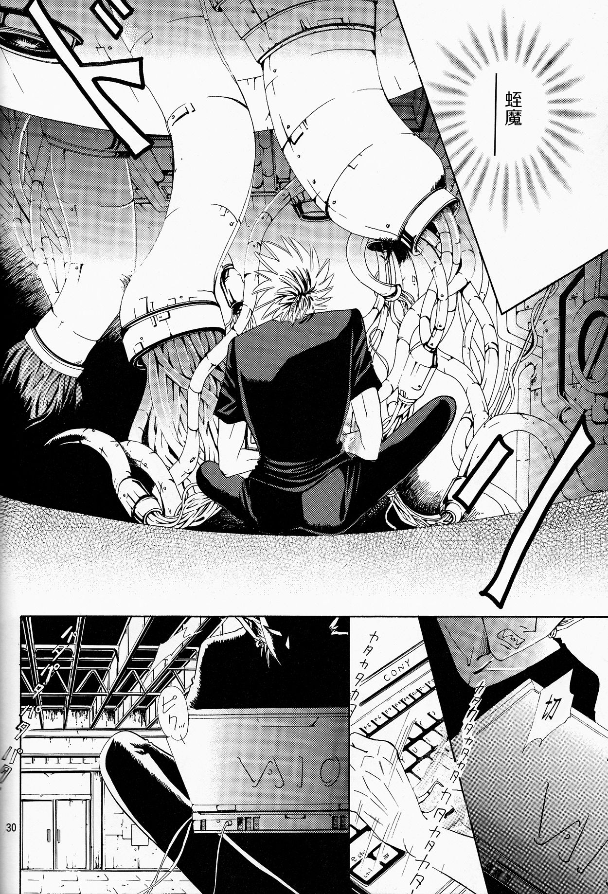 (SUPER13) [Myuripyu (Shidako)] Makai Ouji (Eyeshield 21) [Chinese] page 30 full