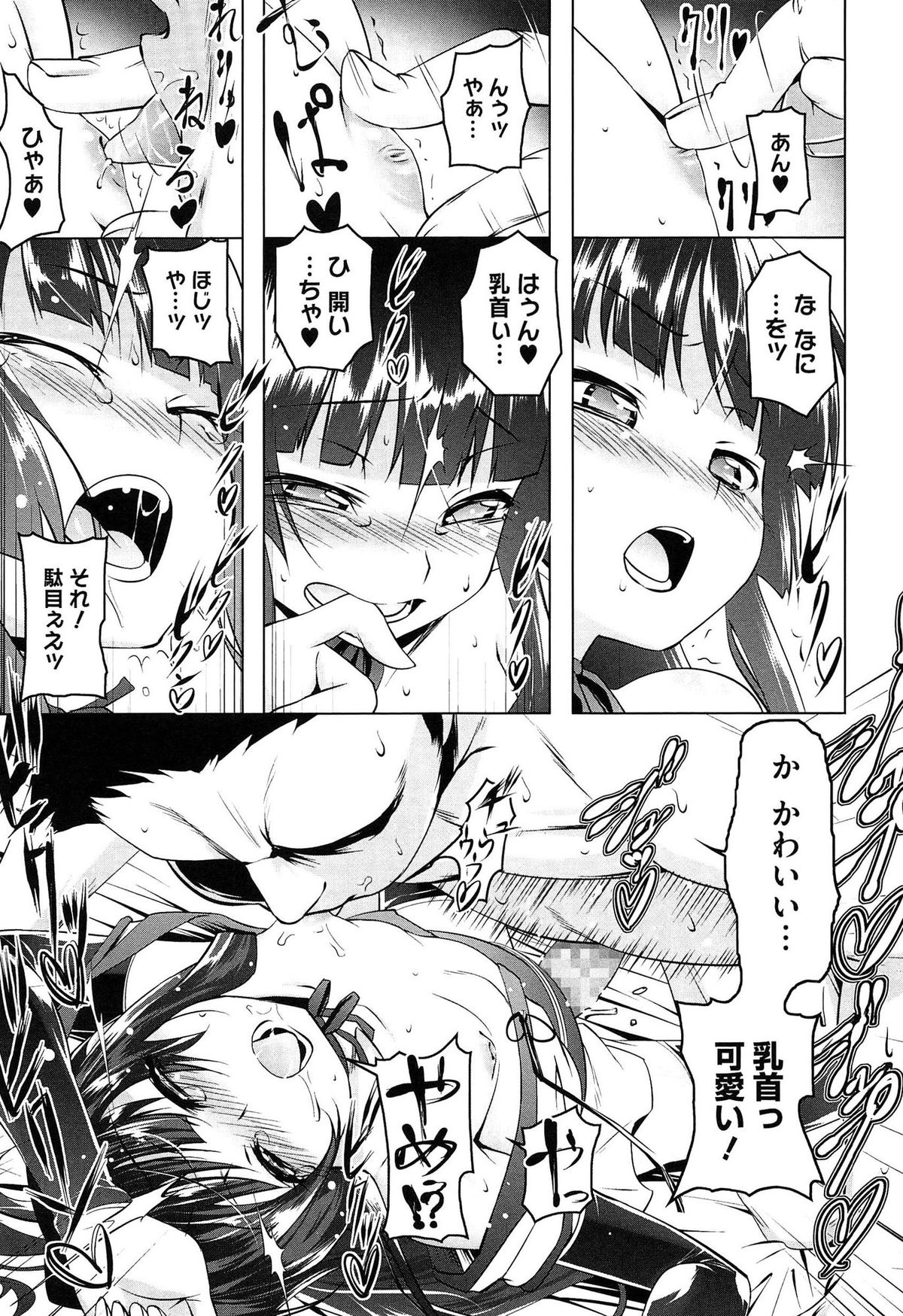[Tanabe Kyou] Yaritai Sakari page 43 full