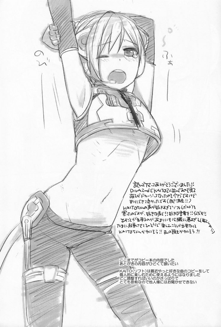 [Aiwa (kkc)] ○-○× (=・ω・=) (Vocaloid) page 12 full