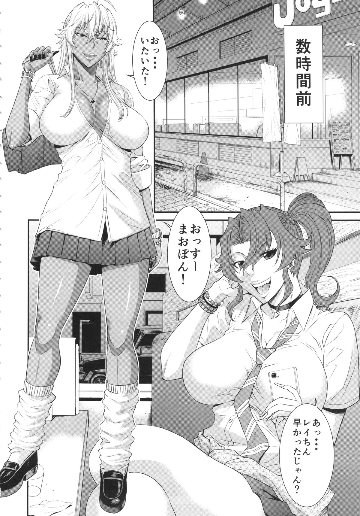 (C86) [Ozashiki (Sunagawa Tara)] TOKYO Charisma Koushuu Benjo page 3 full