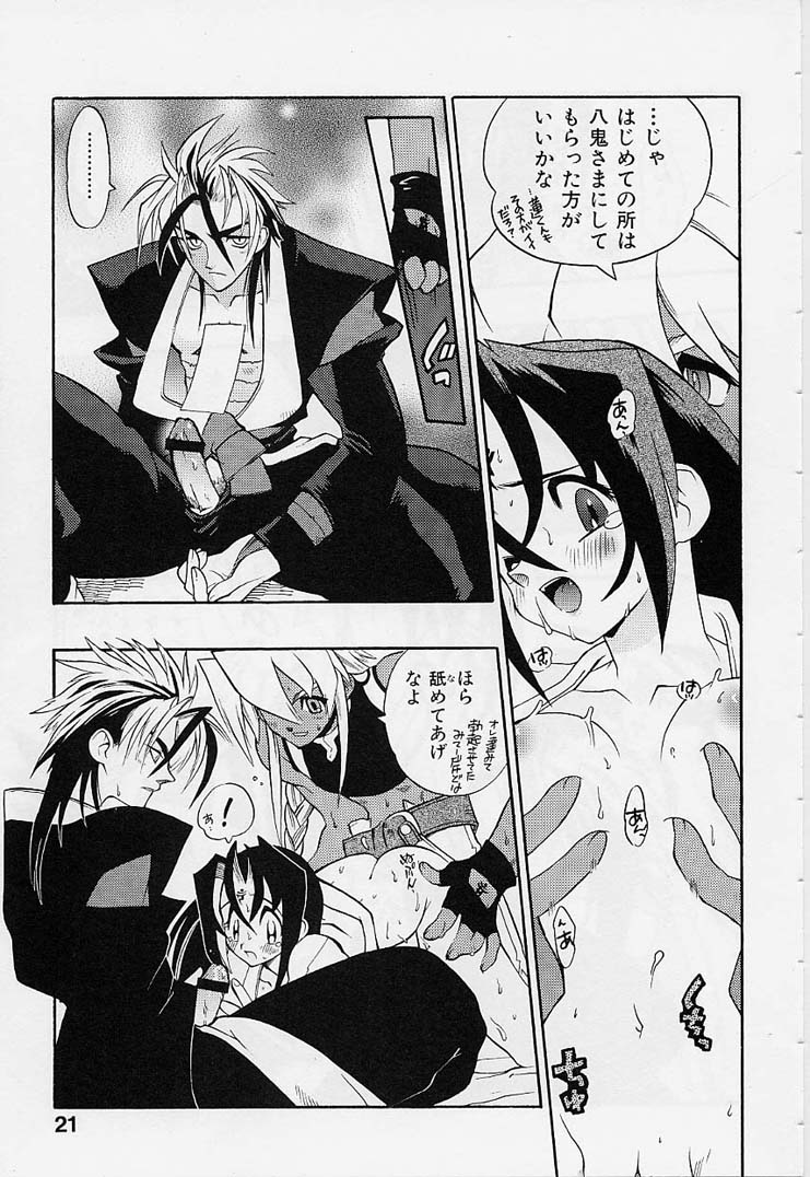 [Fujimoto Hideaki] Fuusatsu Hyakkai page 23 full