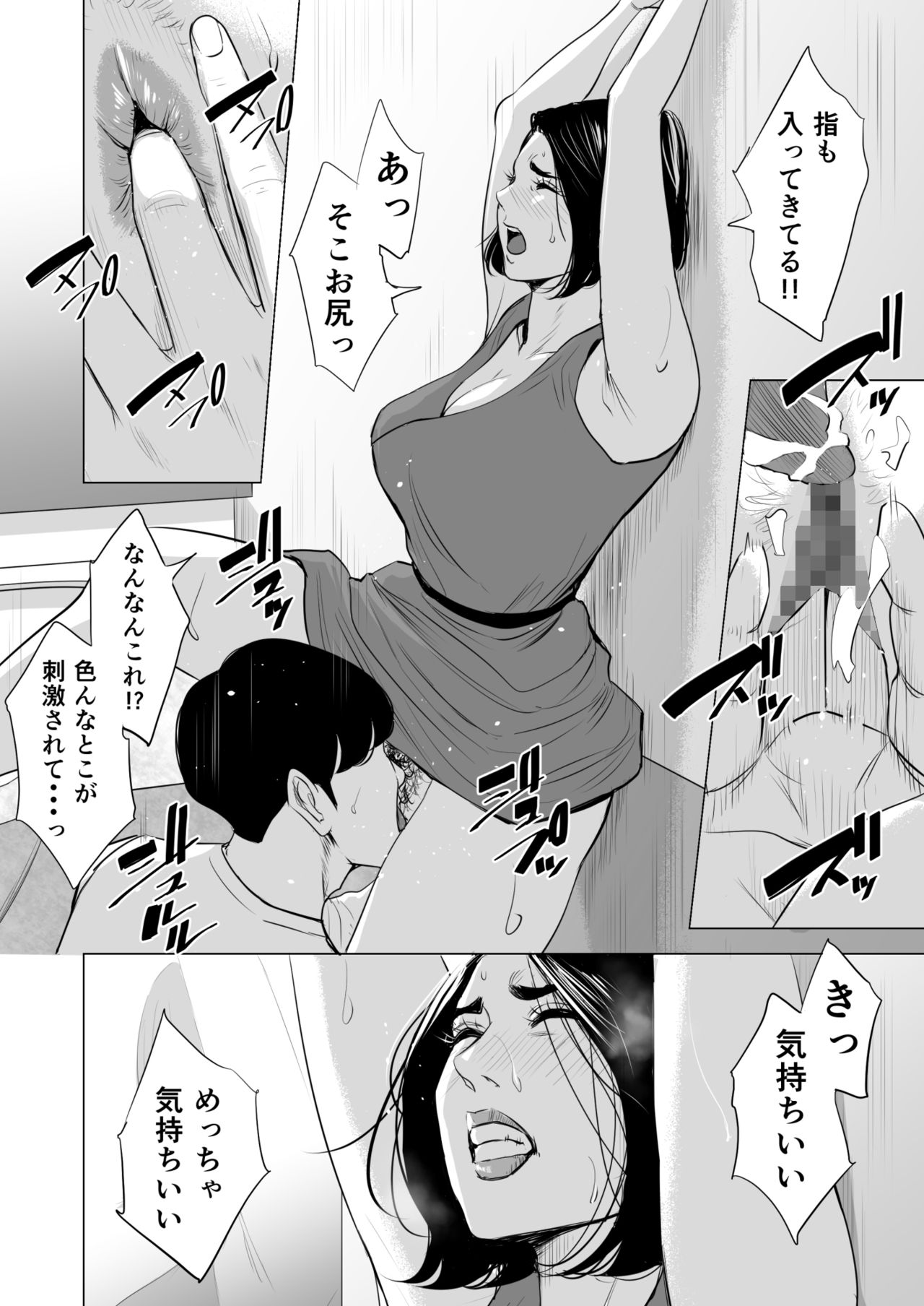 [Tamagou] Shinkansen de Nani shiteru!? page 46 full