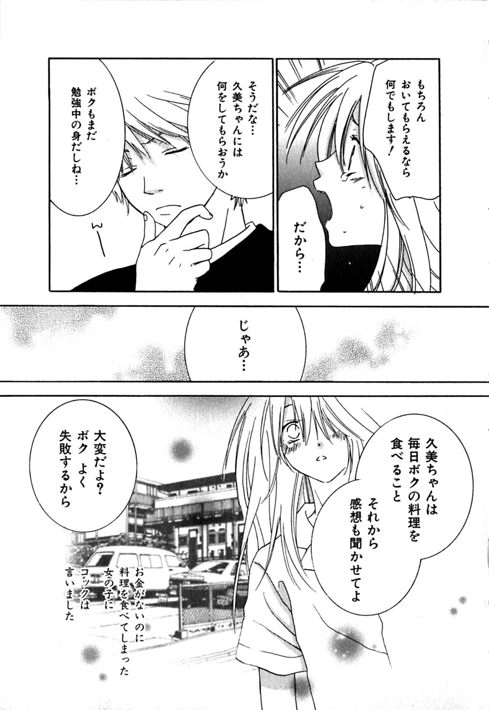 [Kiyoka] CLIP page 209 full