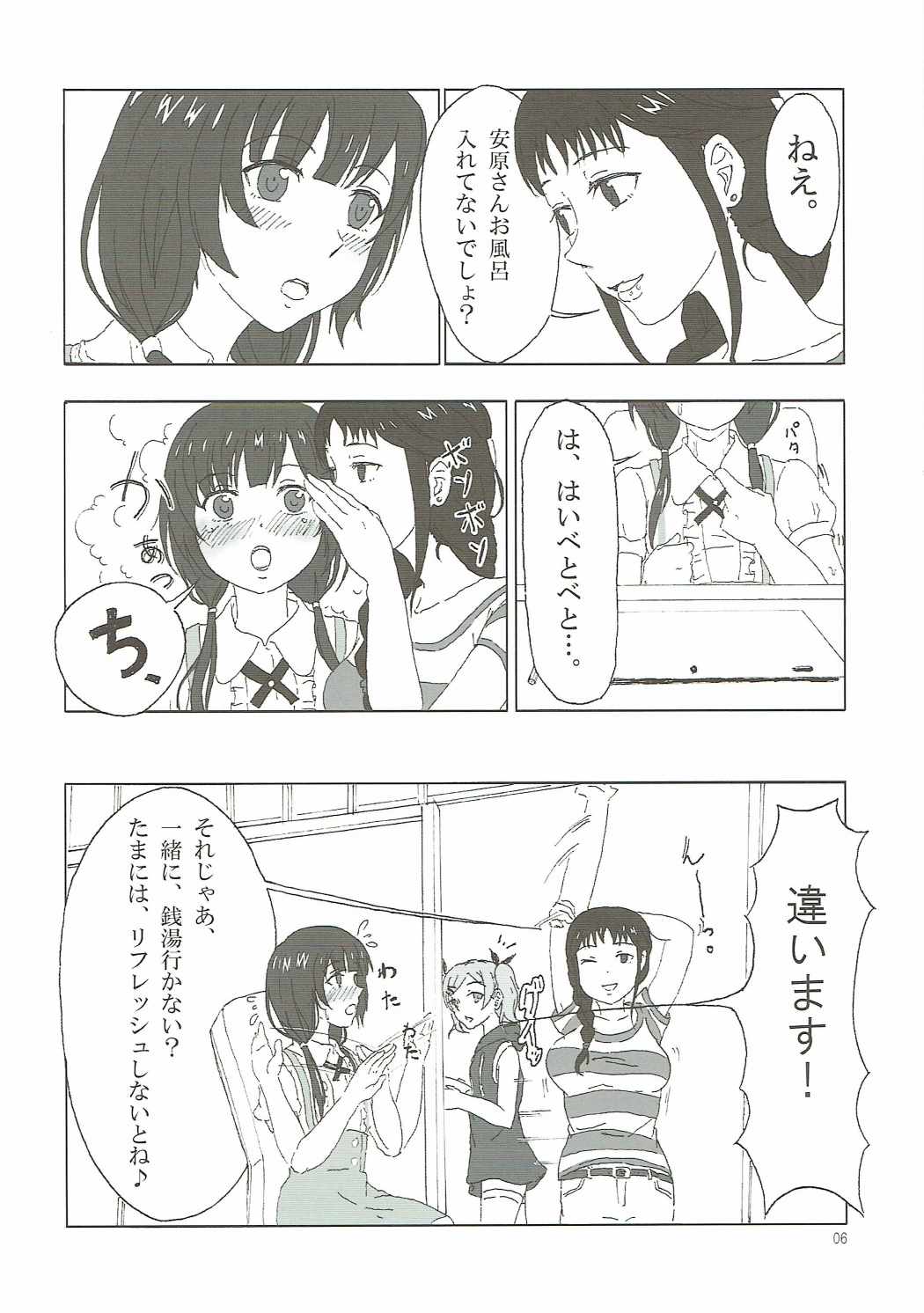 (Maiden's Garden 10) [Hakka Onsen (Sono.)] SHIROBAKO no Hako (SHIROBAKO) page 5 full