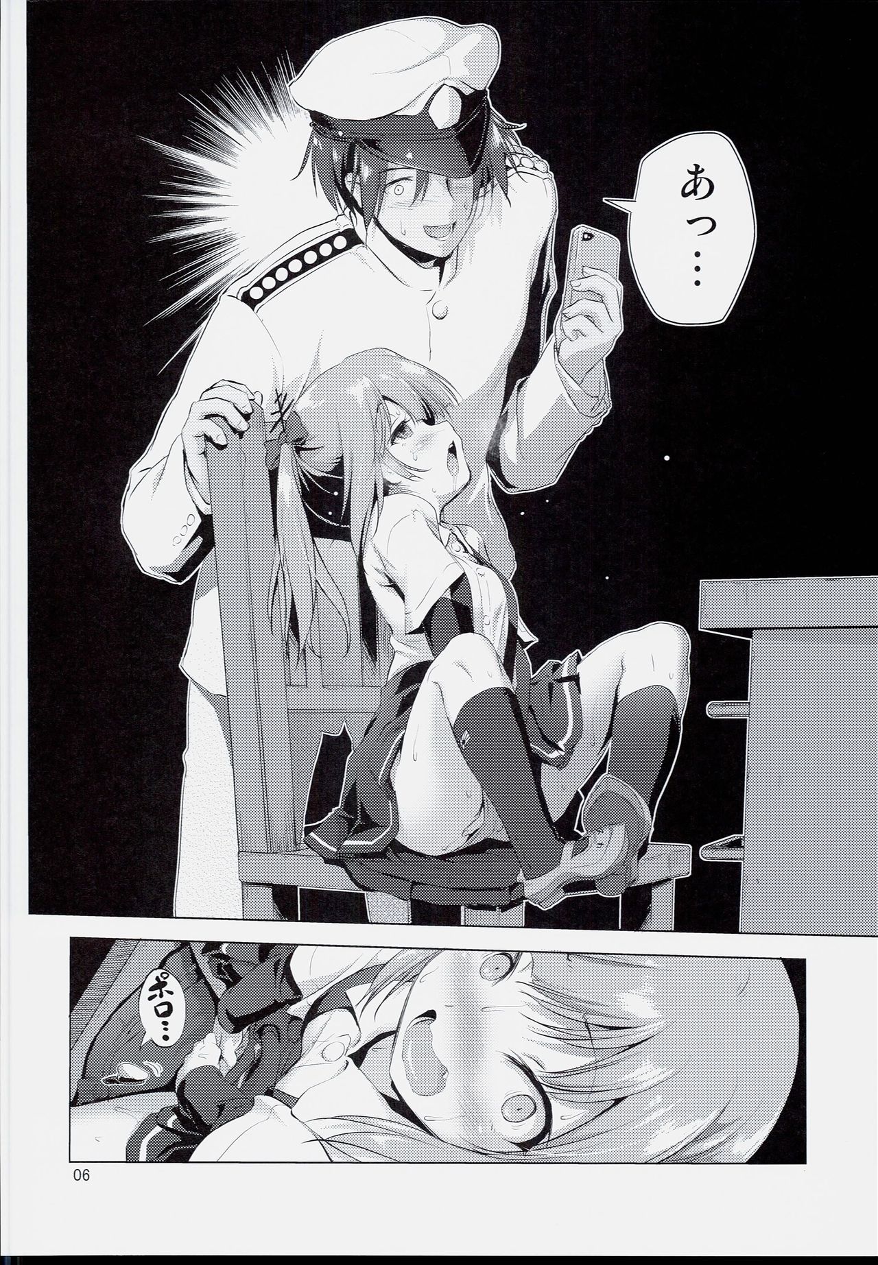 (C90) [KAMINENDO.CORP (Akazawa RED)] Dekikon Kakko Kari (Kantai Collection -KanColle-) page 6 full