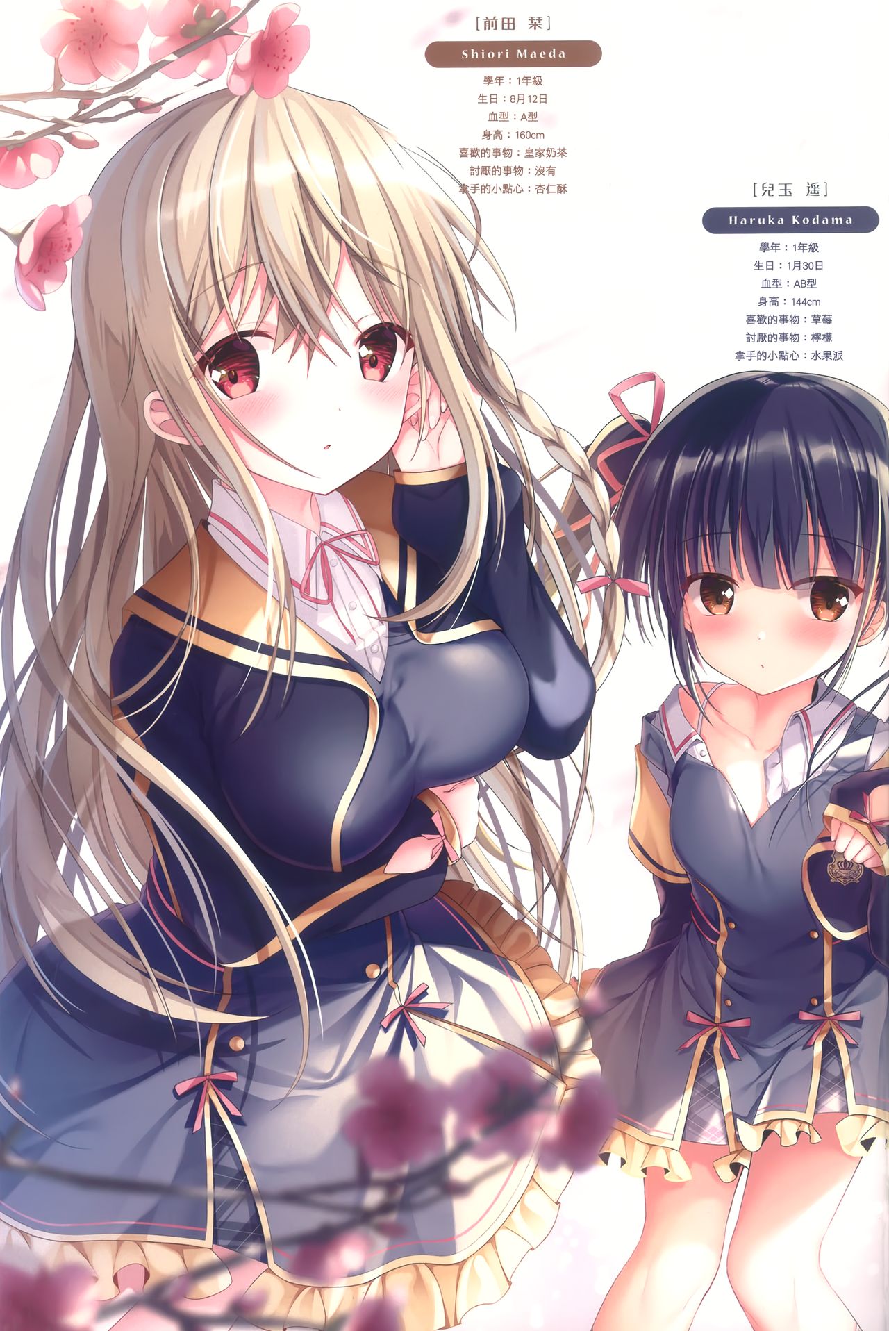 [TwinBox (Hanahanamaki, Sousouman)] Teacher Teacher 2 [Chinese] [兔司姬漢化組] [2019-01-19] page 16 full