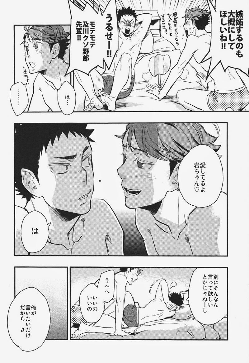 (RTS!!2) [cinnamon (Macho)] I Love You, Baby!! (Haikyuu!!) page 21 full