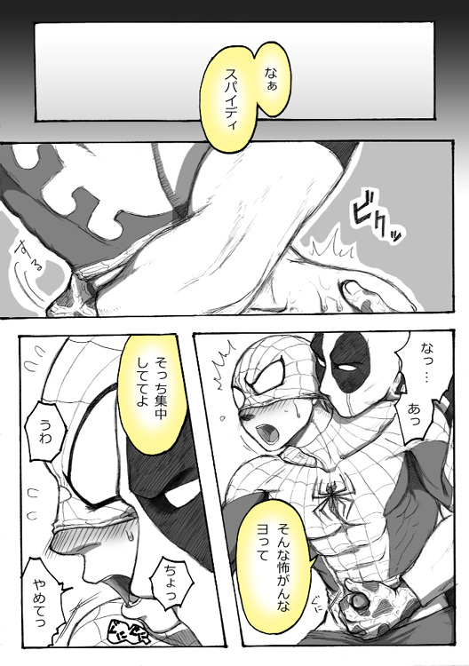 A comic I drew because I liked Deadpool Annual #2 Continued page 16 full