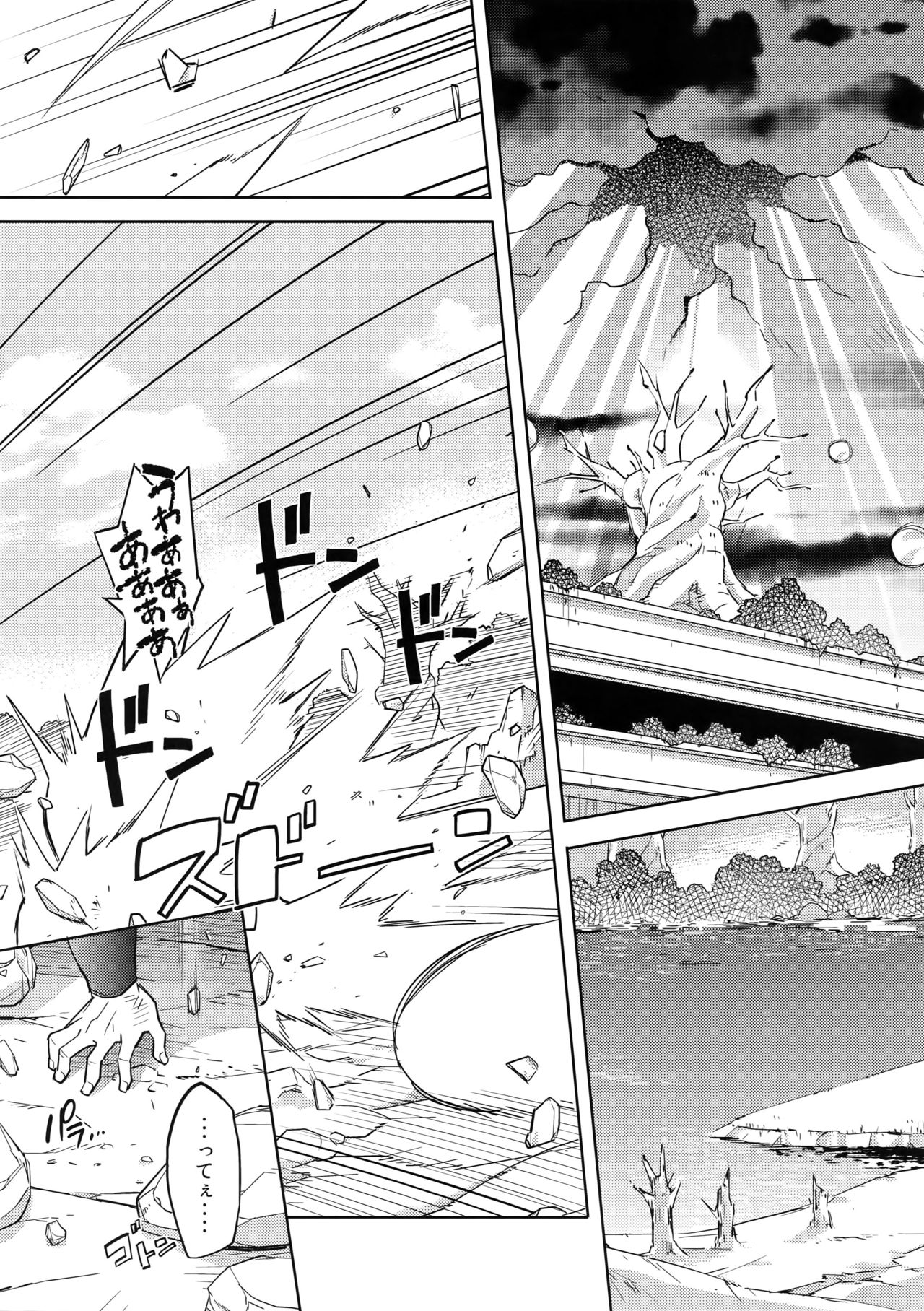 (SPARK14) [Herumon (Runta)] Saiai 2015 (Dragon Ball Z) page 24 full