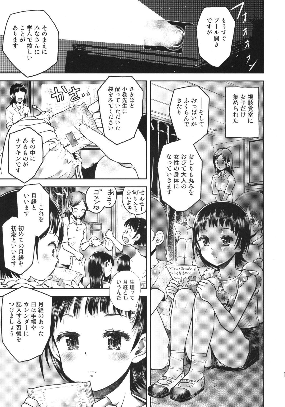 (COMITIA100) [Tetchan Hato (Minasuki Popuri)] Doushite Oppai ga Itaku Naru no? + Paper page 10 full